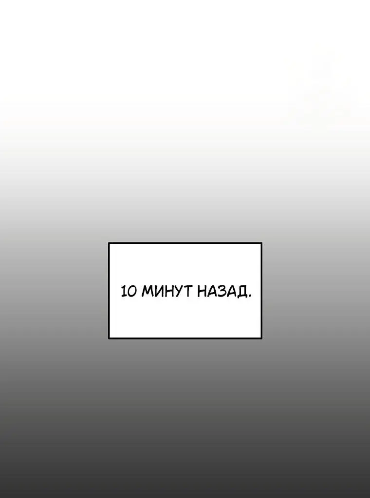 Страница 58 главы 17 манги 100-я Регрессия Игрока Максимального Уровня / The 100th Regression of the Max-Level Player