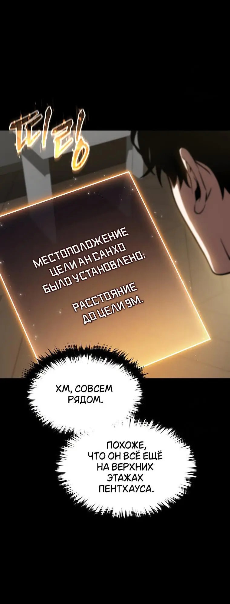 Страница 61 главы 17 манги 100-я Регрессия Игрока Максимального Уровня / The 100th Regression of the Max-Level Player
