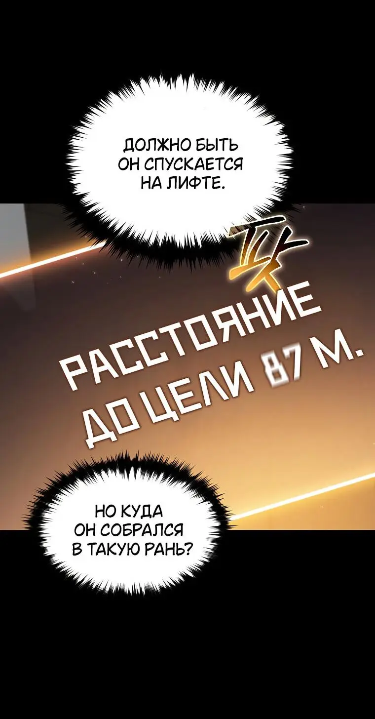 Страница 63 главы 17 манги 100-я Регрессия Игрока Максимального Уровня / The 100th Regression of the Max-Level Player
