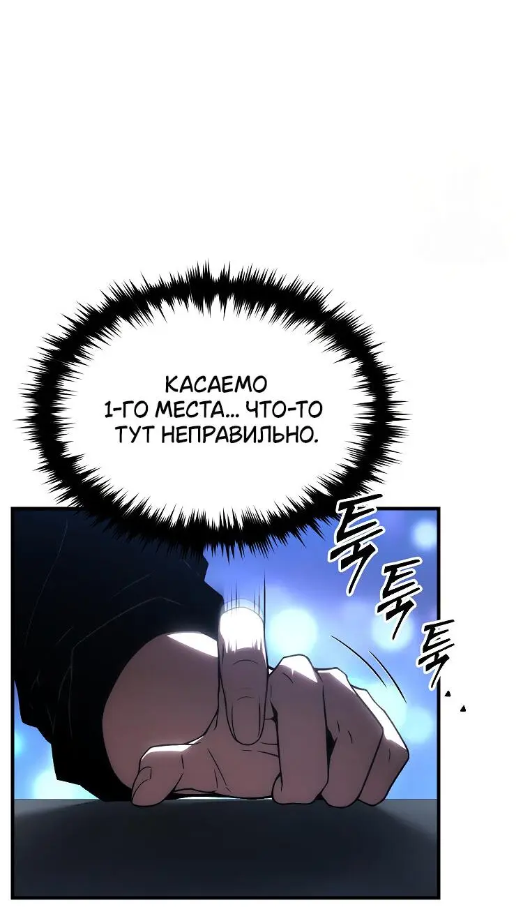 Страница 71 главы 17 манги 100-я Регрессия Игрока Максимального Уровня / The 100th Regression of the Max-Level Player