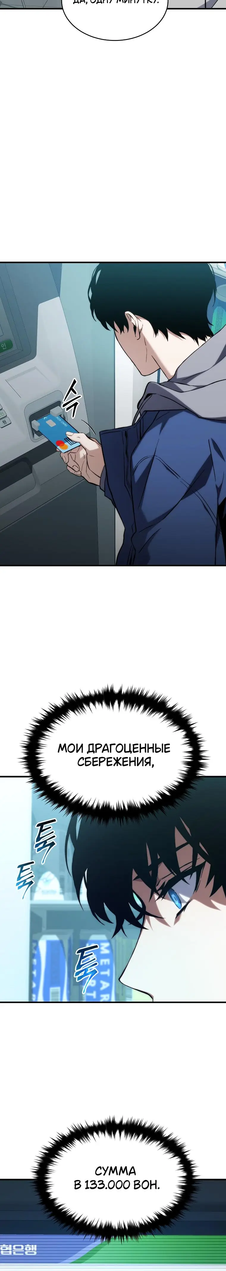 Страница 14 главы 7 манги 100-я Регрессия Игрока Максимального Уровня / The 100th Regression of the Max-Level Player