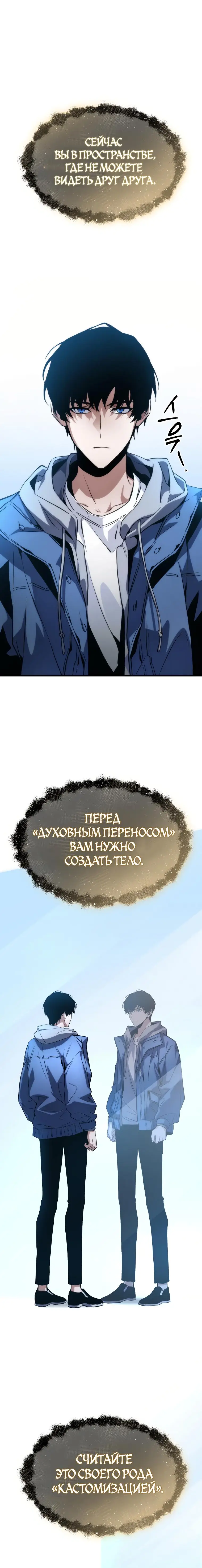 Страница 16 главы 1 манги 100-я Регрессия Игрока Максимального Уровня / The 100th Regression of the Max-Level Player