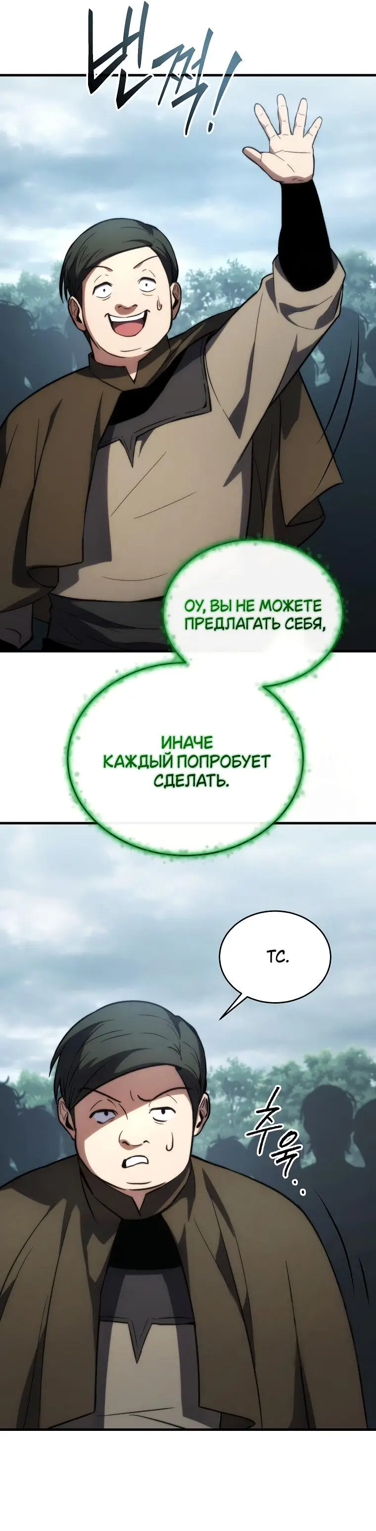 Страница 17 главы 15 манги 100-я Регрессия Игрока Максимального Уровня / The 100th Regression of the Max-Level Player