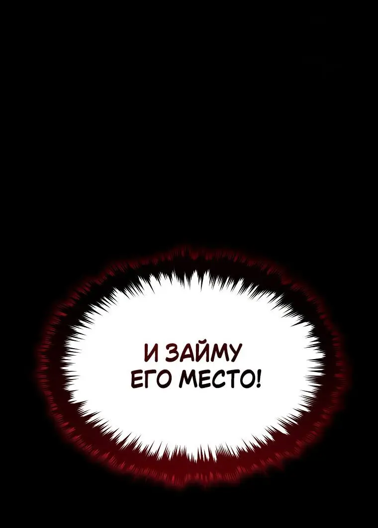 Страница 63 главы 15 манги 100-я Регрессия Игрока Максимального Уровня / The 100th Regression of the Max-Level Player