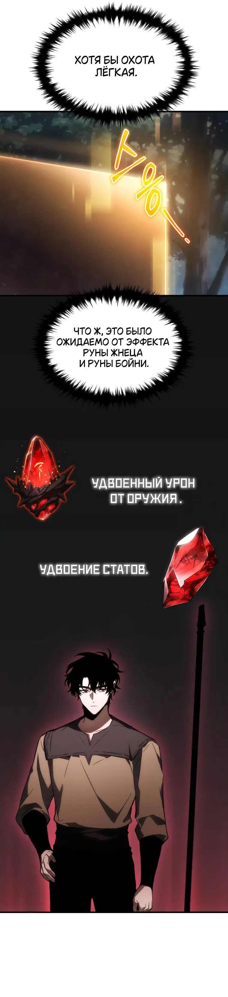 Страница 68 главы 15 манги 100-я Регрессия Игрока Максимального Уровня / The 100th Regression of the Max-Level Player