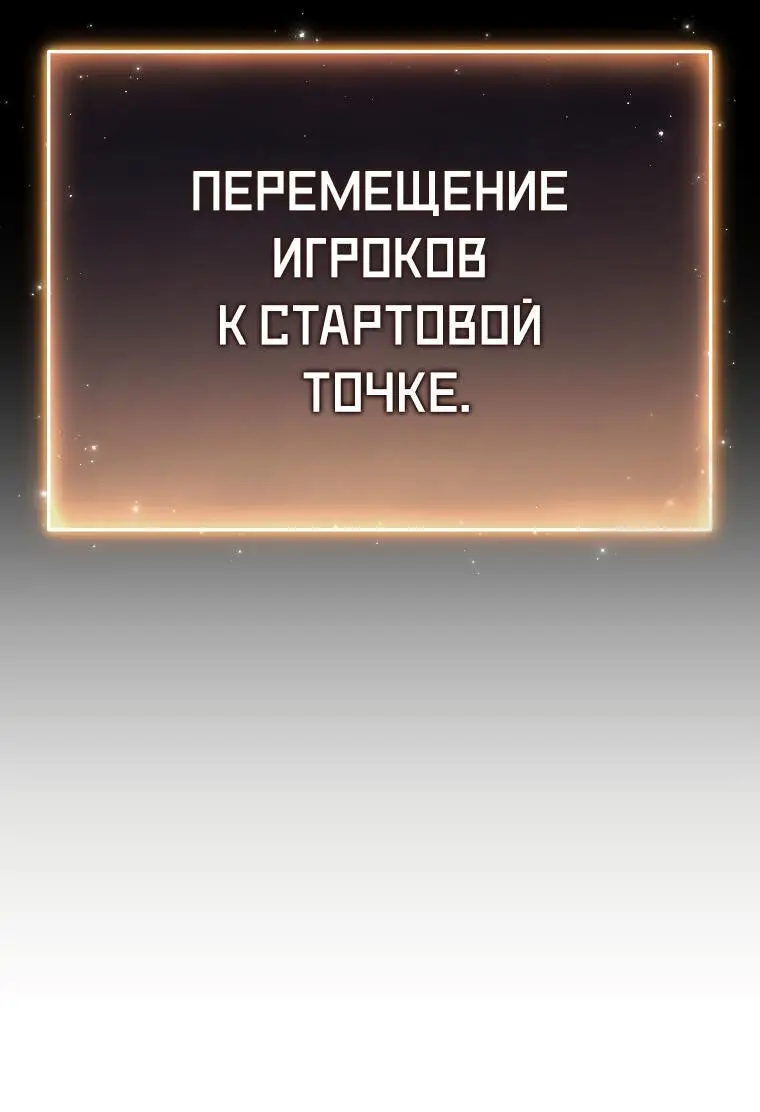 Страница 72 главы 15 манги 100-я Регрессия Игрока Максимального Уровня / The 100th Regression of the Max-Level Player