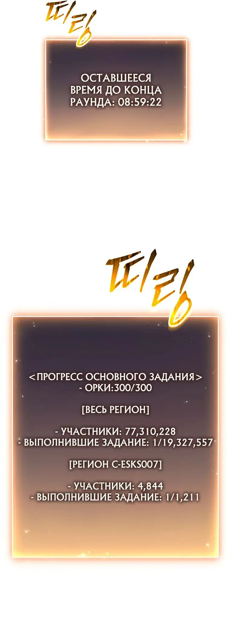Страница 66 главы 49 манги 100-я Регрессия Игрока Максимального Уровня / The 100th Regression of the Max-Level Player
