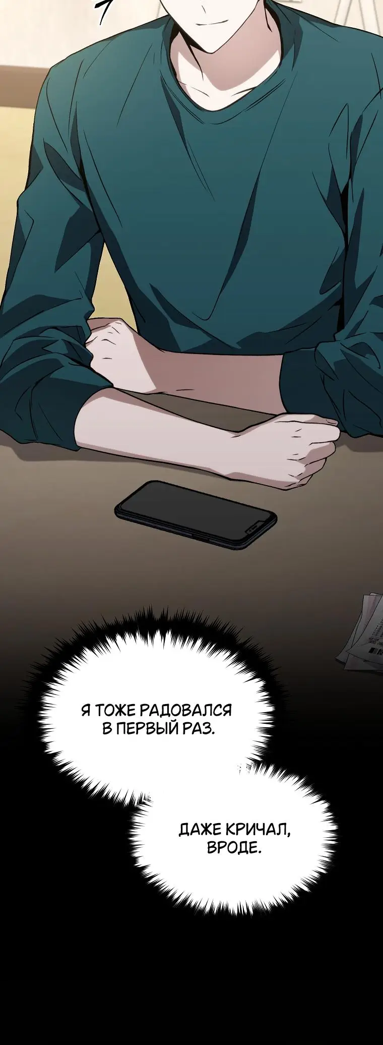 Страница 4 главы 8 манги 100-я Регрессия Игрока Максимального Уровня / The 100th Regression of the Max-Level Player