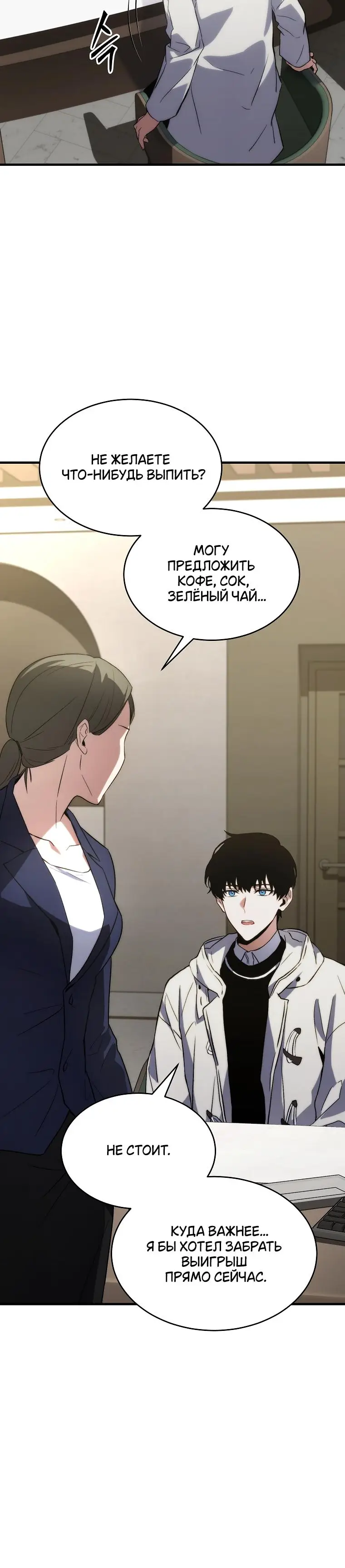 Страница 12 главы 8 манги 100-я Регрессия Игрока Максимального Уровня / The 100th Regression of the Max-Level Player