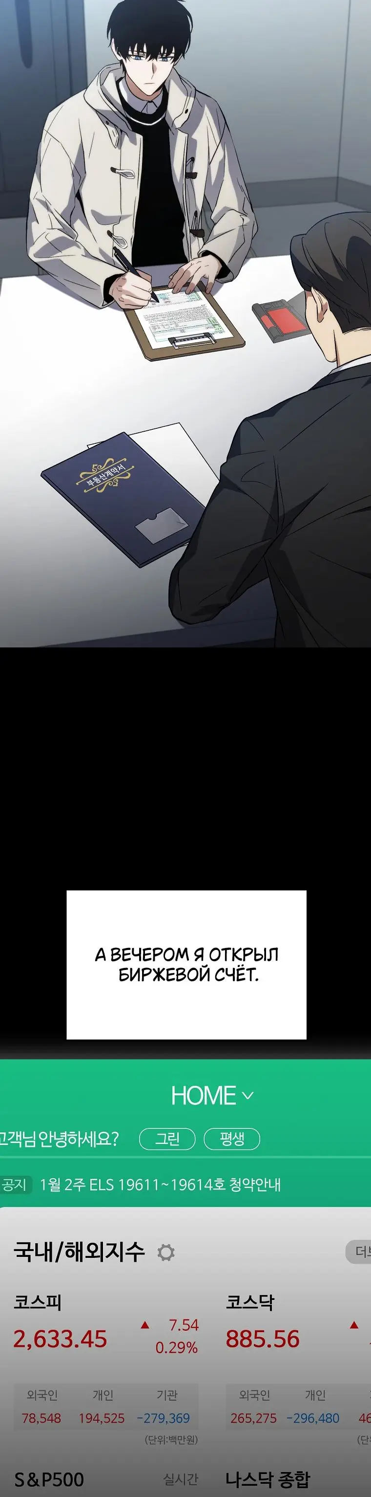 Страница 14 главы 8 манги 100-я Регрессия Игрока Максимального Уровня / The 100th Regression of the Max-Level Player