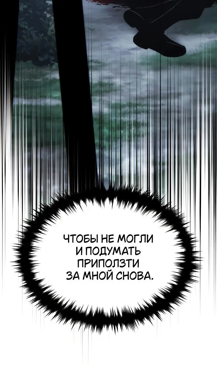 Страница 16 главы 14 манги 100-я Регрессия Игрока Максимального Уровня / The 100th Regression of the Max-Level Player