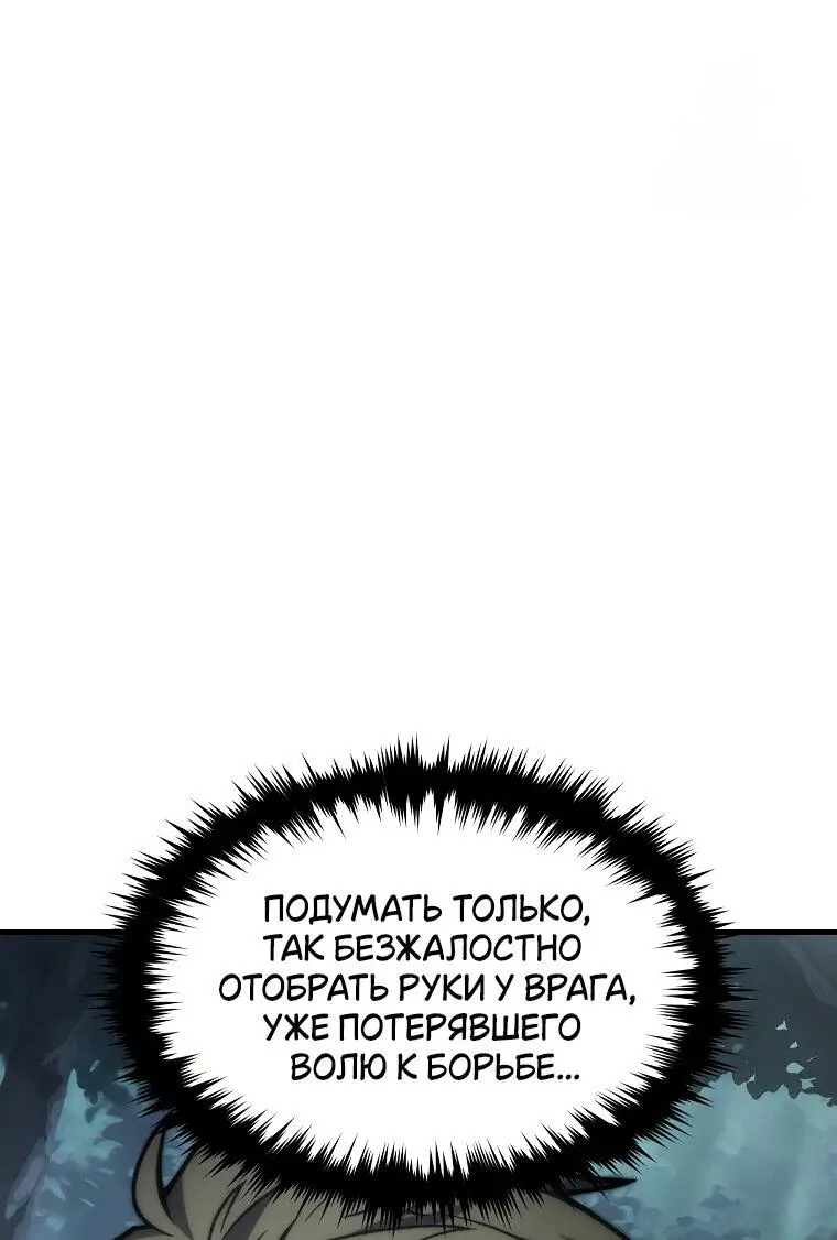 Страница 33 главы 14 манги 100-я Регрессия Игрока Максимального Уровня / The 100th Regression of the Max-Level Player