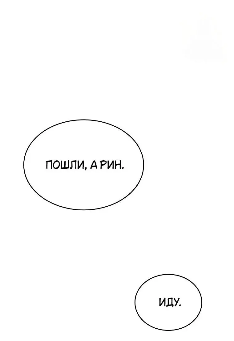 Страница 63 главы 14 манги 100-я Регрессия Игрока Максимального Уровня / The 100th Regression of the Max-Level Player