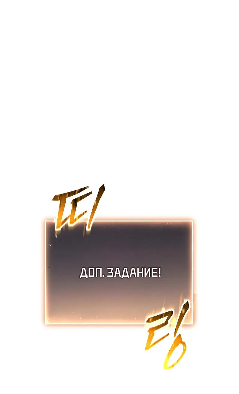 Страница 5 главы 35 манги 100-я Регрессия Игрока Максимального Уровня / The 100th Regression of the Max-Level Player