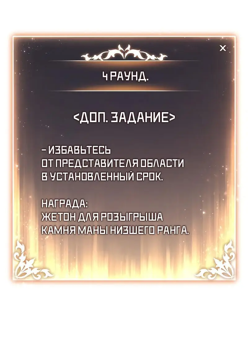 Страница 6 главы 35 манги 100-я Регрессия Игрока Максимального Уровня / The 100th Regression of the Max-Level Player