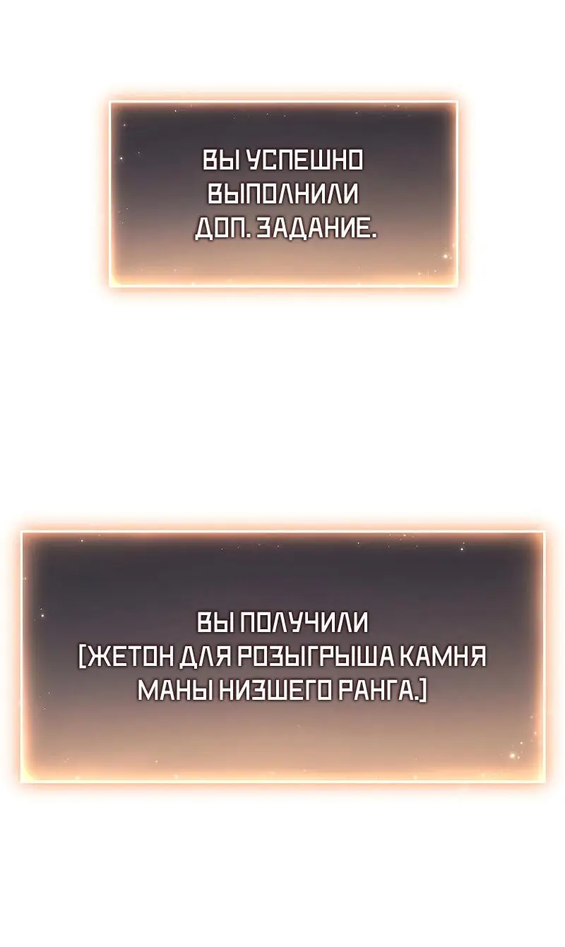 Страница 7 главы 35 манги 100-я Регрессия Игрока Максимального Уровня / The 100th Regression of the Max-Level Player