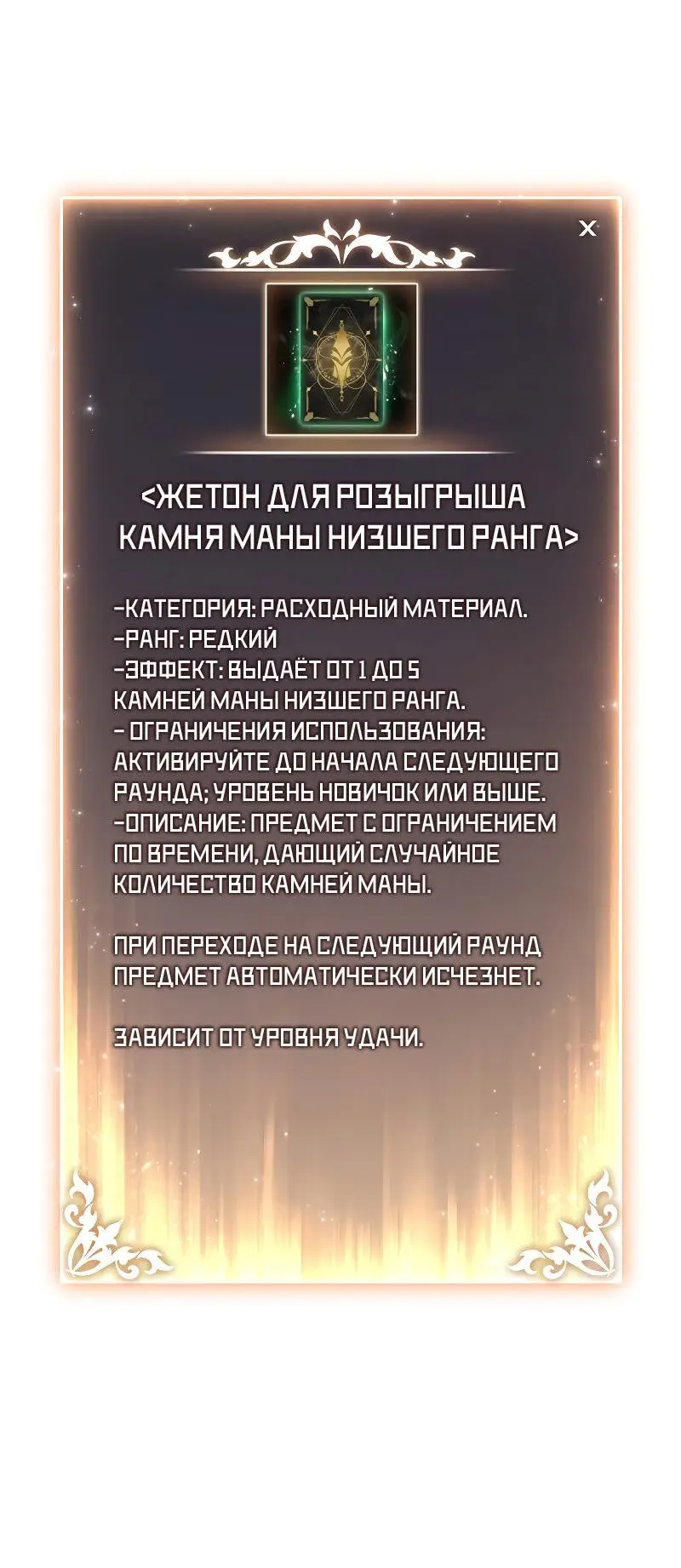 Страница 8 главы 35 манги 100-я Регрессия Игрока Максимального Уровня / The 100th Regression of the Max-Level Player
