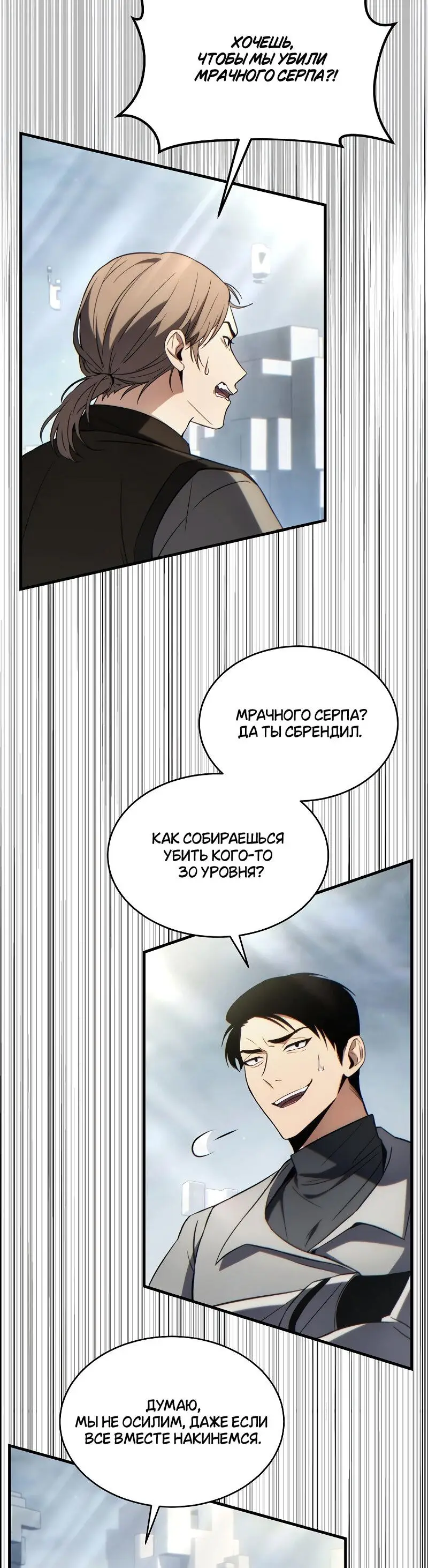 Страница 58 главы 35 манги 100-я Регрессия Игрока Максимального Уровня / The 100th Regression of the Max-Level Player