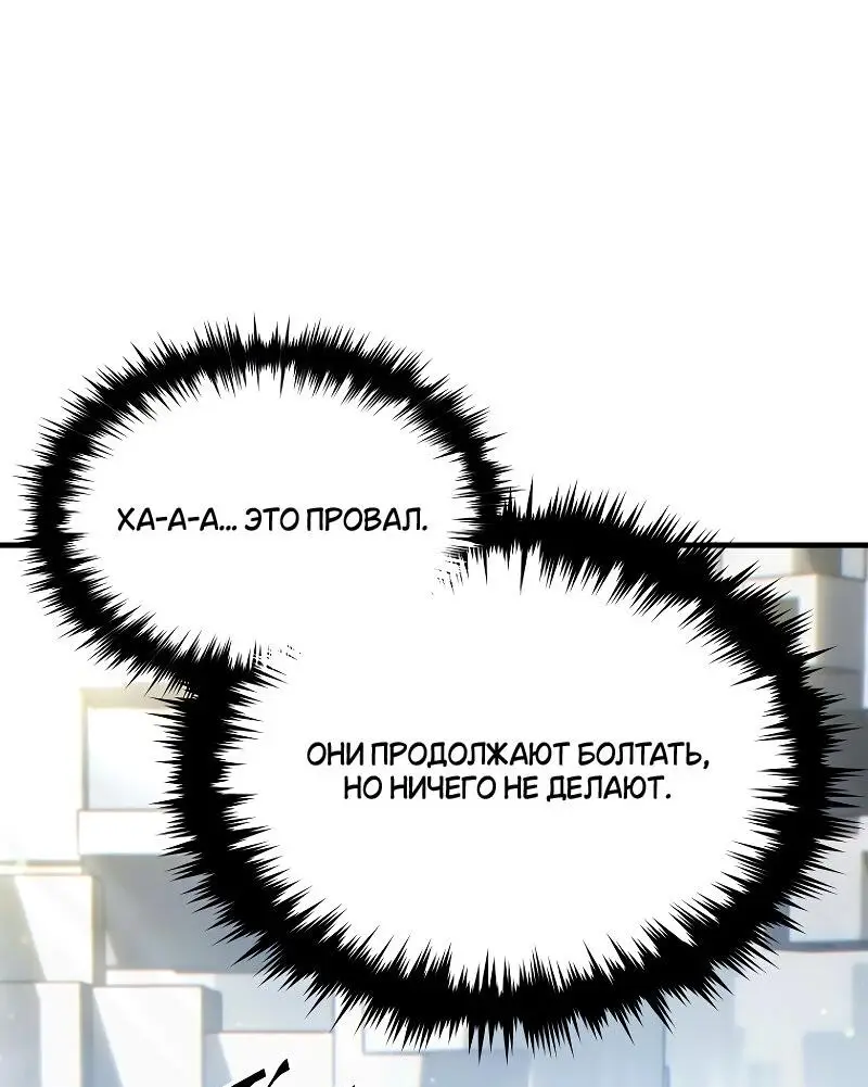 Страница 69 главы 35 манги 100-я Регрессия Игрока Максимального Уровня / The 100th Regression of the Max-Level Player