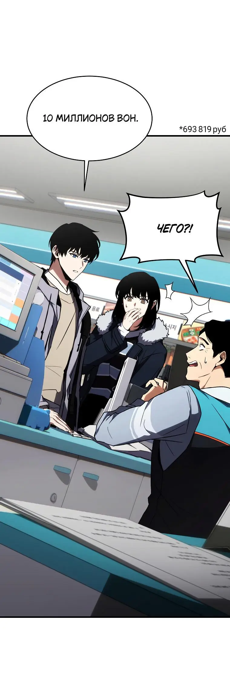 Страница 12 главы 19 манги 100-я Регрессия Игрока Максимального Уровня / The 100th Regression of the Max-Level Player