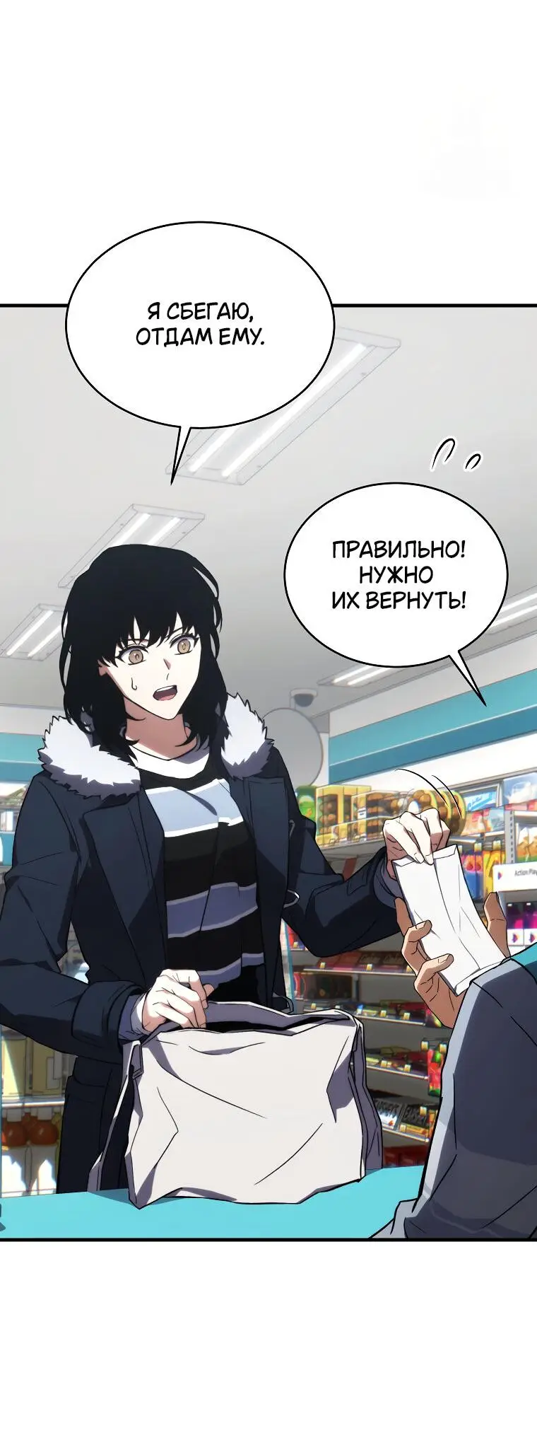 Страница 16 главы 19 манги 100-я Регрессия Игрока Максимального Уровня / The 100th Regression of the Max-Level Player