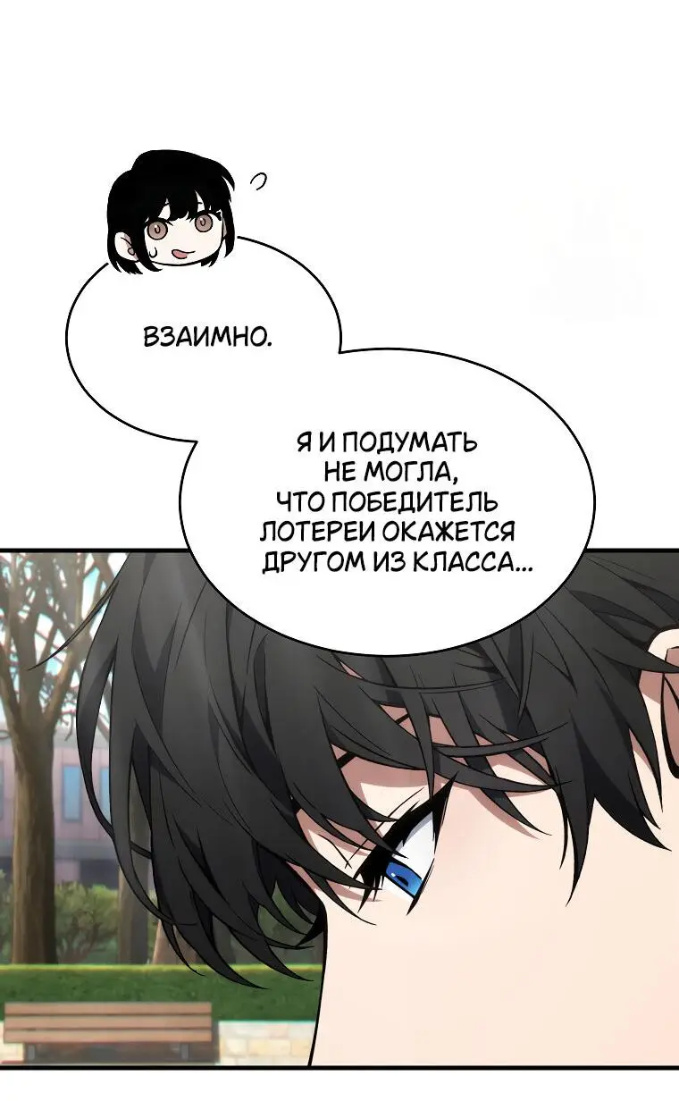 Страница 43 главы 19 манги 100-я Регрессия Игрока Максимального Уровня / The 100th Regression of the Max-Level Player
