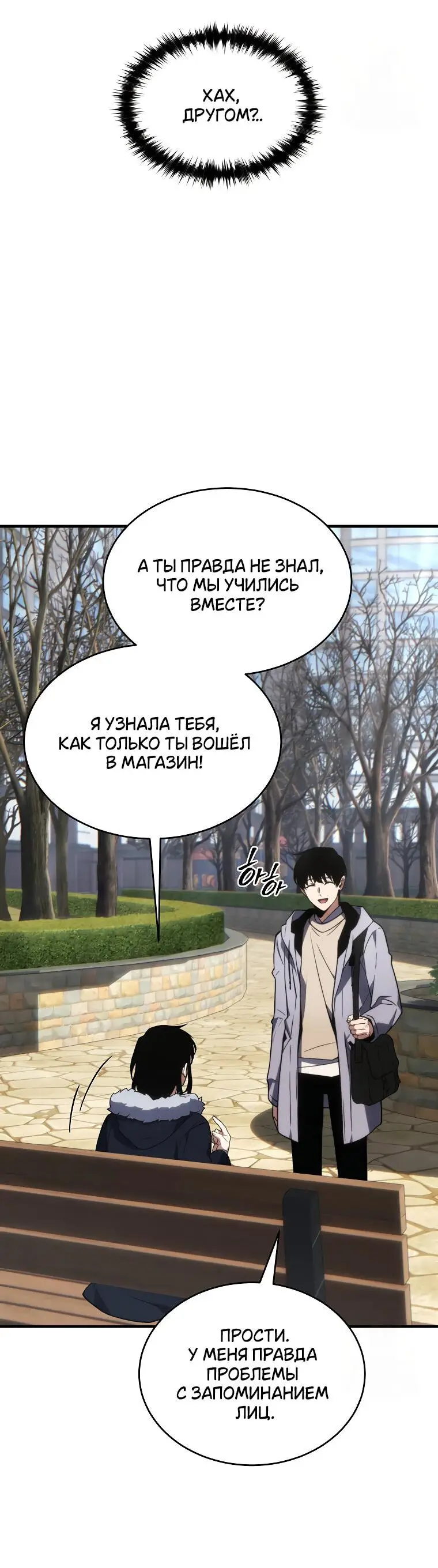 Страница 44 главы 19 манги 100-я Регрессия Игрока Максимального Уровня / The 100th Regression of the Max-Level Player