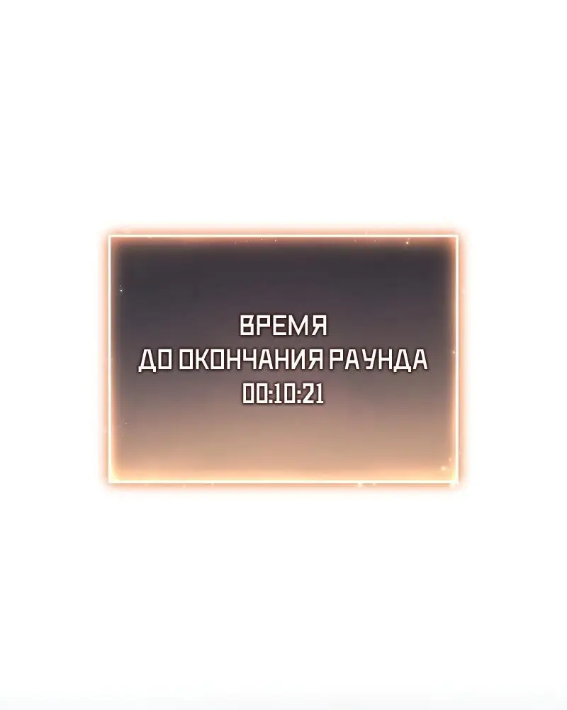 Страница 30 главы 37 манги 100-я Регрессия Игрока Максимального Уровня / The 100th Regression of the Max-Level Player