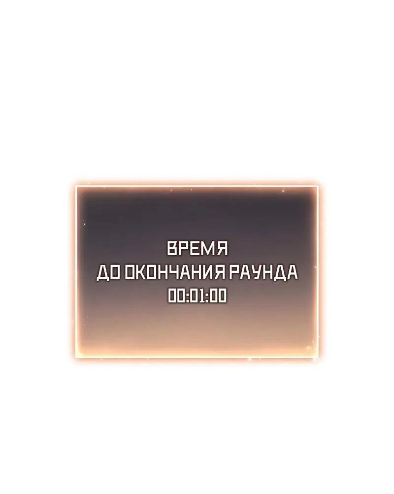 Страница 50 главы 37 манги 100-я Регрессия Игрока Максимального Уровня / The 100th Regression of the Max-Level Player