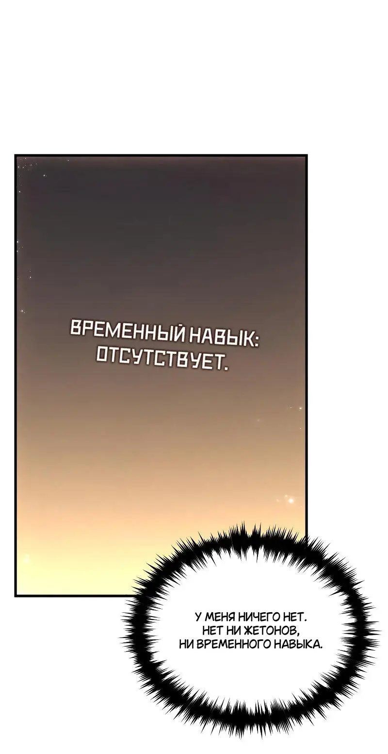 Страница 83 главы 37 манги 100-я Регрессия Игрока Максимального Уровня / The 100th Regression of the Max-Level Player