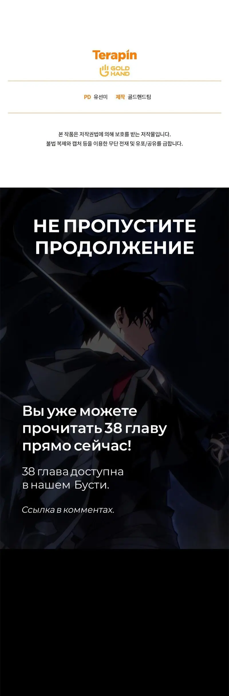 Страница 95 главы 37 манги 100-я Регрессия Игрока Максимального Уровня / The 100th Regression of the Max-Level Player
