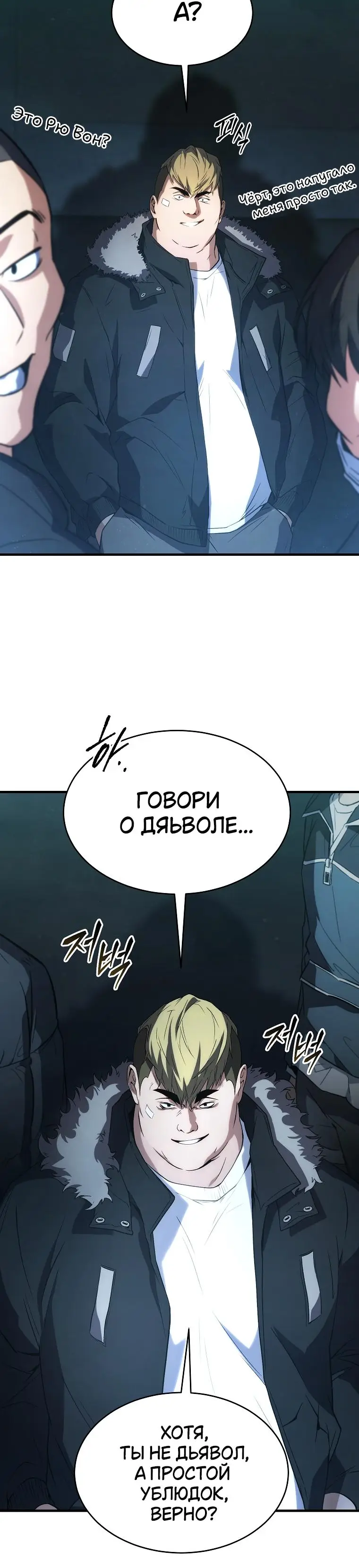 Страница 10 главы 6 манги 100-я Регрессия Игрока Максимального Уровня / The 100th Regression of the Max-Level Player