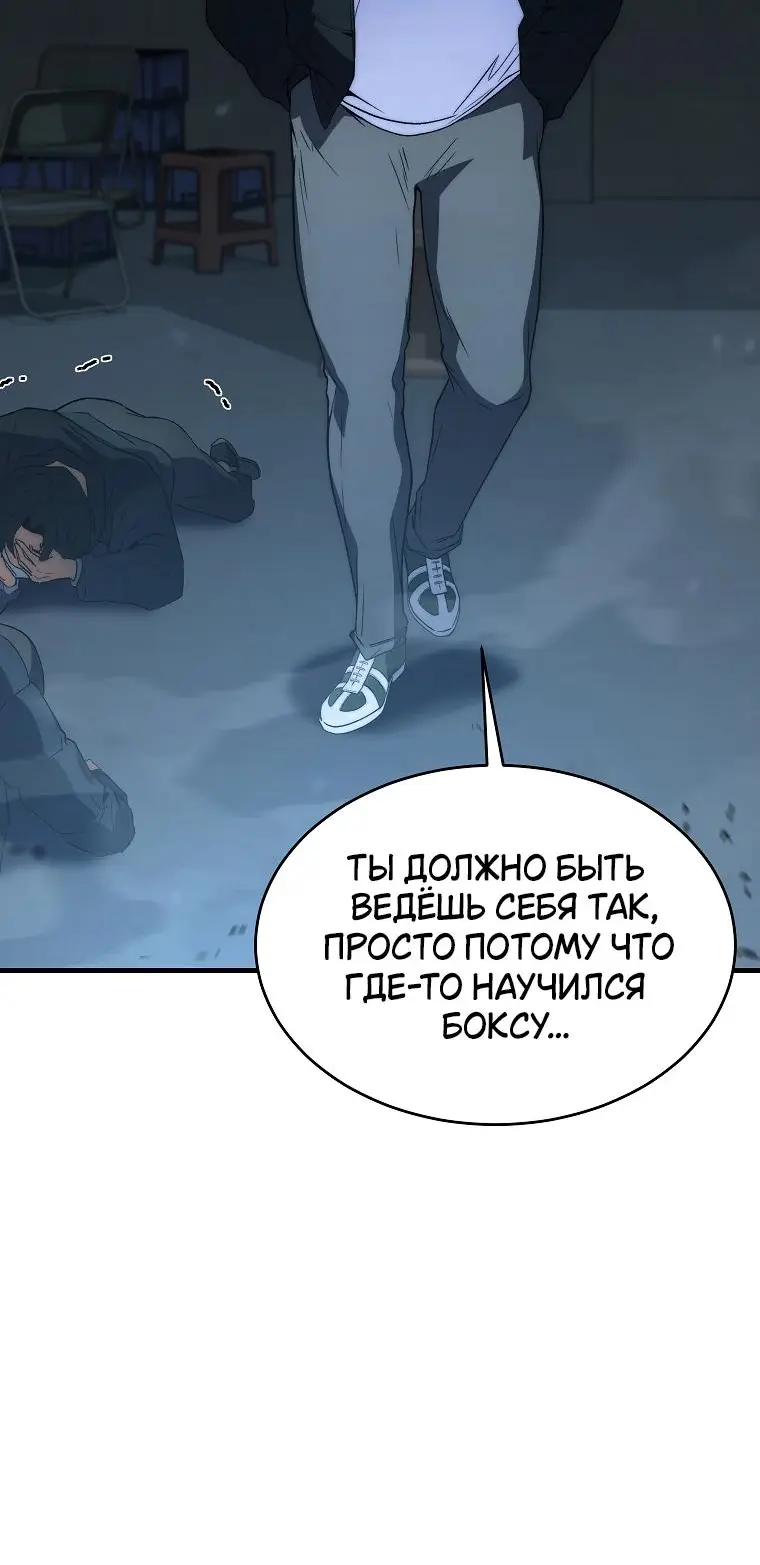 Страница 16 главы 6 манги 100-я Регрессия Игрока Максимального Уровня / The 100th Regression of the Max-Level Player