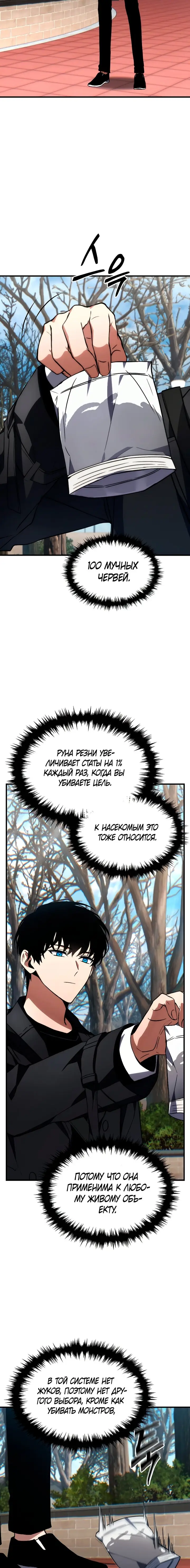 Страница 22 главы 20 манги 100-я Регрессия Игрока Максимального Уровня / The 100th Regression of the Max-Level Player