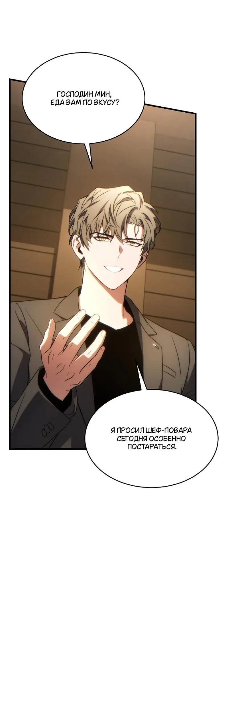 Страница 17 главы 40 манги 100-я Регрессия Игрока Максимального Уровня / The 100th Regression of the Max-Level Player