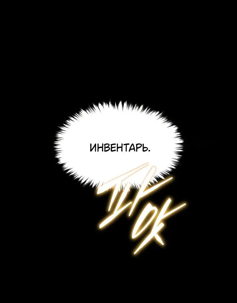 Страница 17 главы 18 манги 100-я Регрессия Игрока Максимального Уровня / The 100th Regression of the Max-Level Player