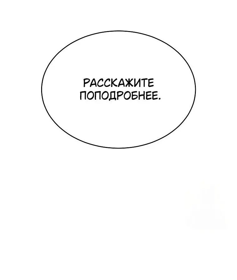 Страница 26 главы 18 манги 100-я Регрессия Игрока Максимального Уровня / The 100th Regression of the Max-Level Player