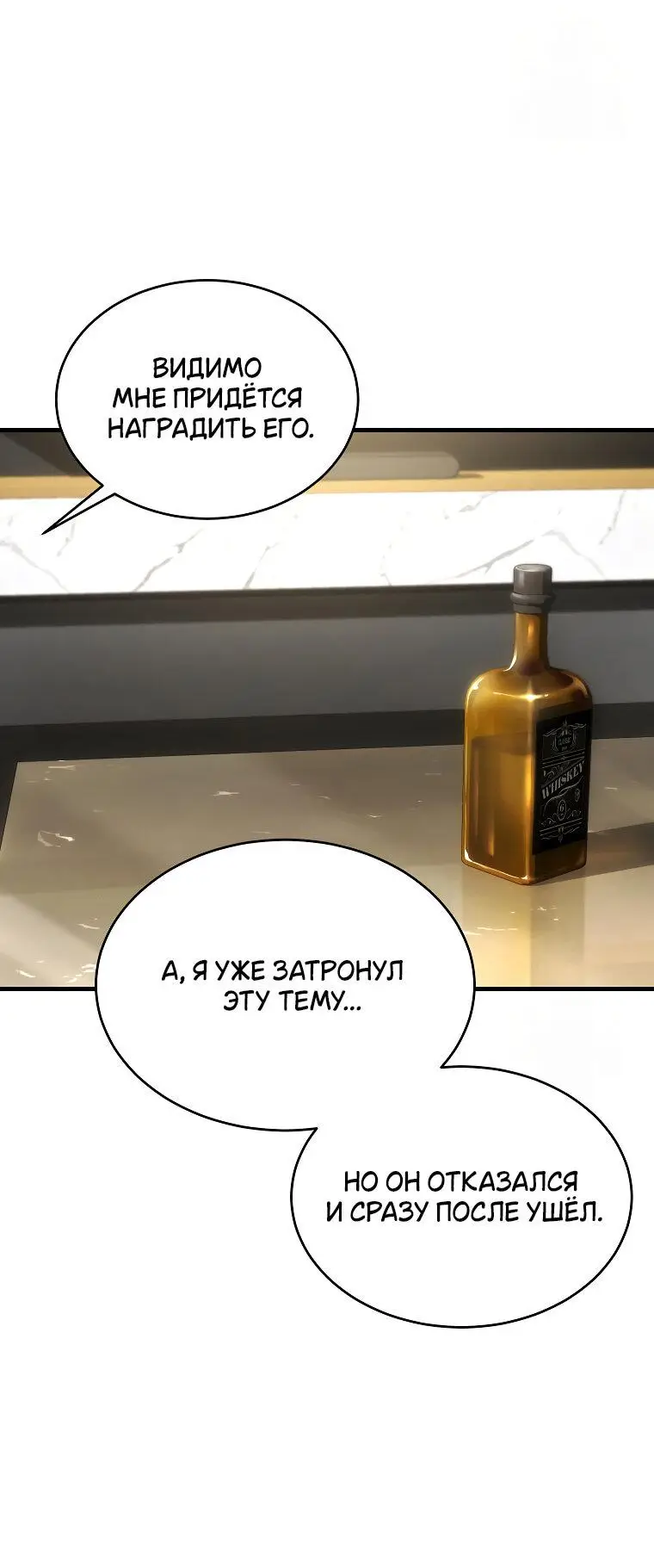 Страница 36 главы 18 манги 100-я Регрессия Игрока Максимального Уровня / The 100th Regression of the Max-Level Player