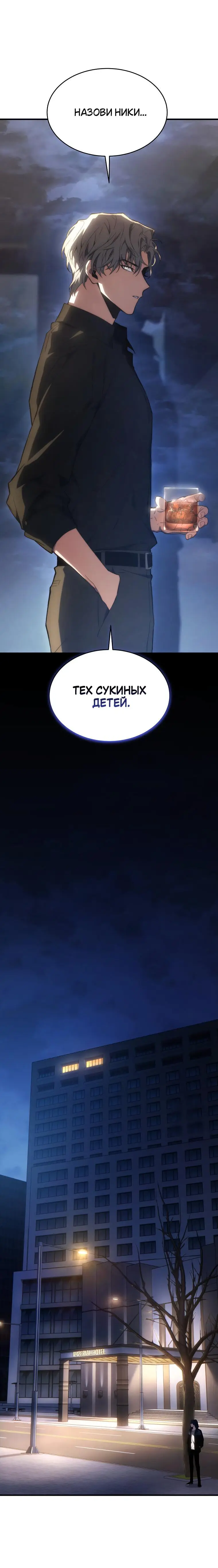 Страница 41 главы 18 манги 100-я Регрессия Игрока Максимального Уровня / The 100th Regression of the Max-Level Player
