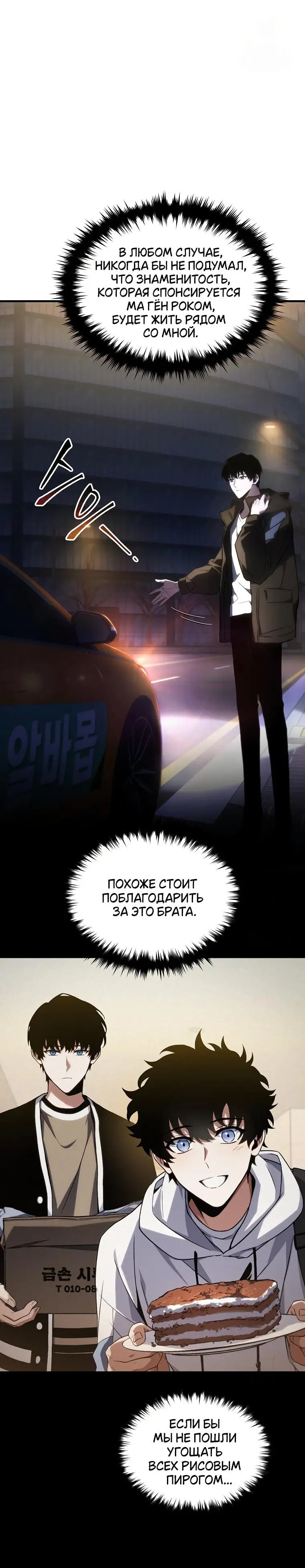 Страница 44 главы 18 манги 100-я Регрессия Игрока Максимального Уровня / The 100th Regression of the Max-Level Player
