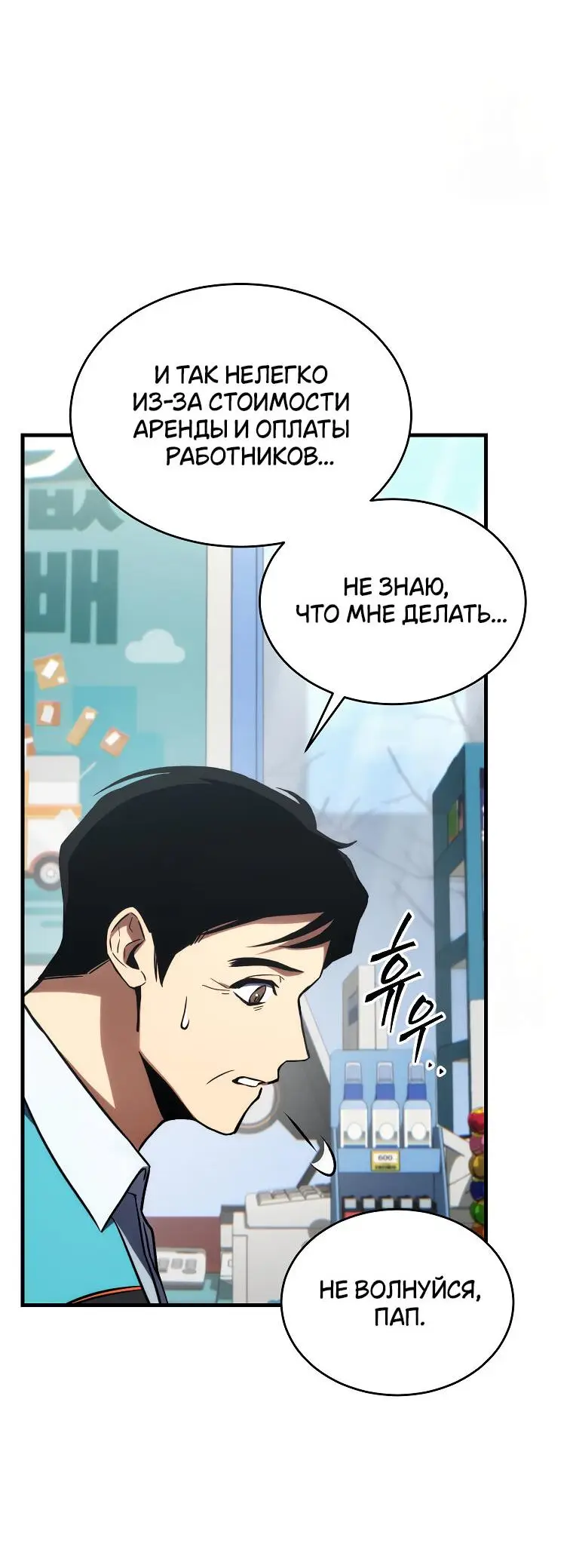 Страница 60 главы 18 манги 100-я Регрессия Игрока Максимального Уровня / The 100th Regression of the Max-Level Player