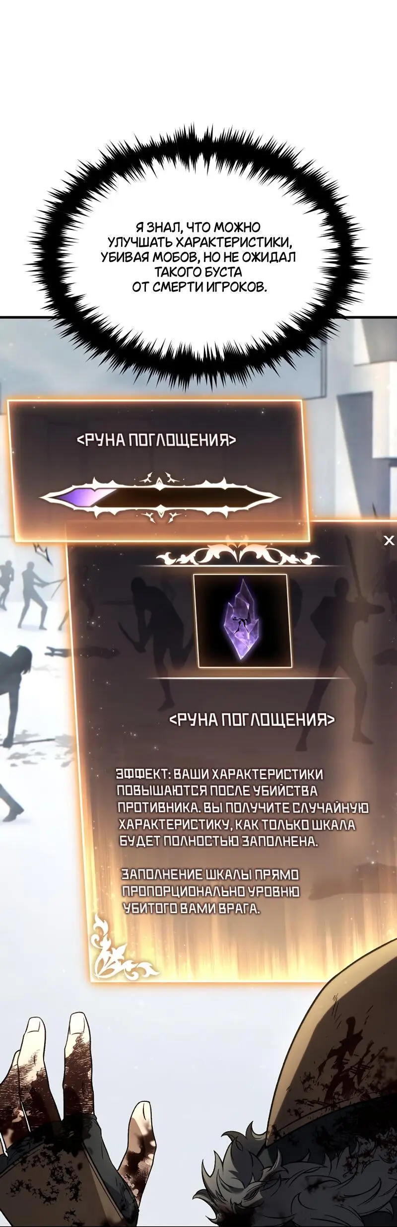 Страница 47 главы 36 манги 100-я Регрессия Игрока Максимального Уровня / The 100th Regression of the Max-Level Player