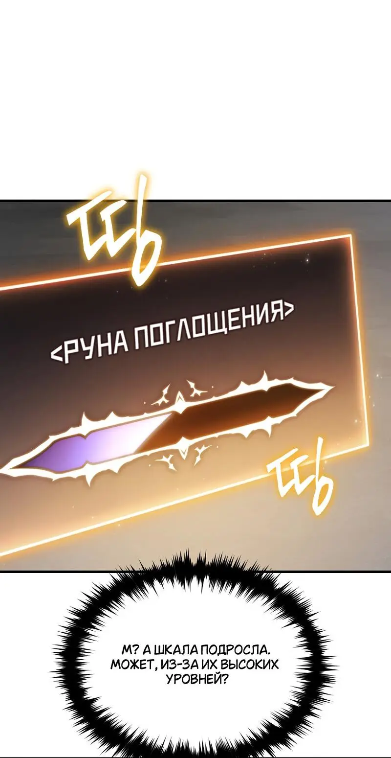 Страница 51 главы 36 манги 100-я Регрессия Игрока Максимального Уровня / The 100th Regression of the Max-Level Player
