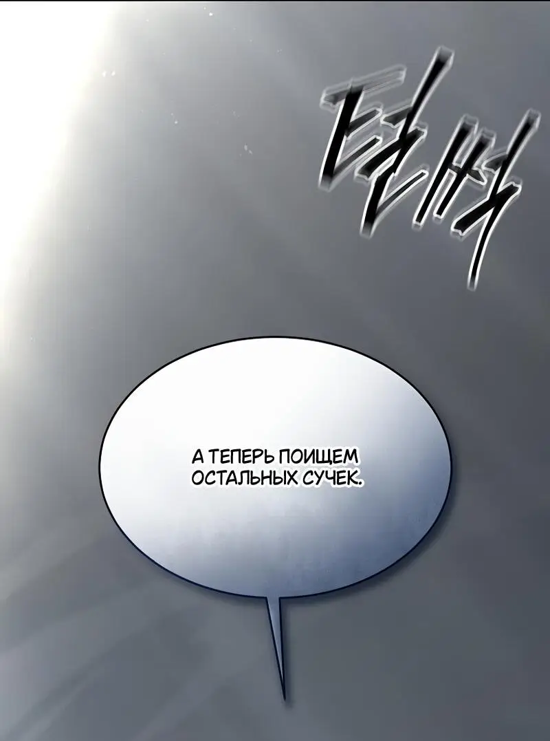 Страница 95 главы 36 манги 100-я Регрессия Игрока Максимального Уровня / The 100th Regression of the Max-Level Player