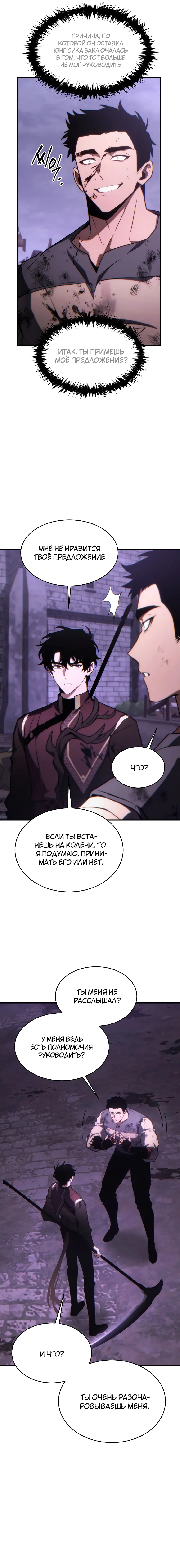 Страница 10 главы 25 манги 100-я Регрессия Игрока Максимального Уровня / The 100th Regression of the Max-Level Player