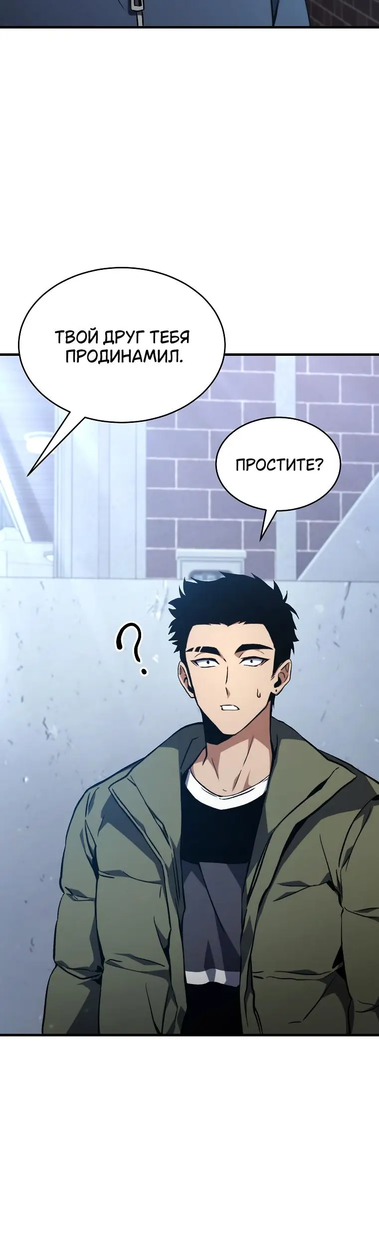 Страница 4 главы 9 манги 100-я Регрессия Игрока Максимального Уровня / The 100th Regression of the Max-Level Player