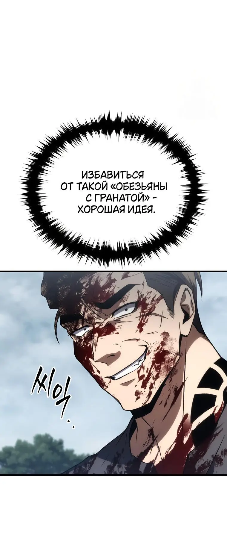 Страница 6 главы 16 манги 100-я Регрессия Игрока Максимального Уровня / The 100th Regression of the Max-Level Player