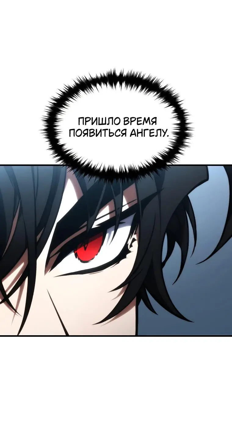 Страница 29 главы 16 манги 100-я Регрессия Игрока Максимального Уровня / The 100th Regression of the Max-Level Player