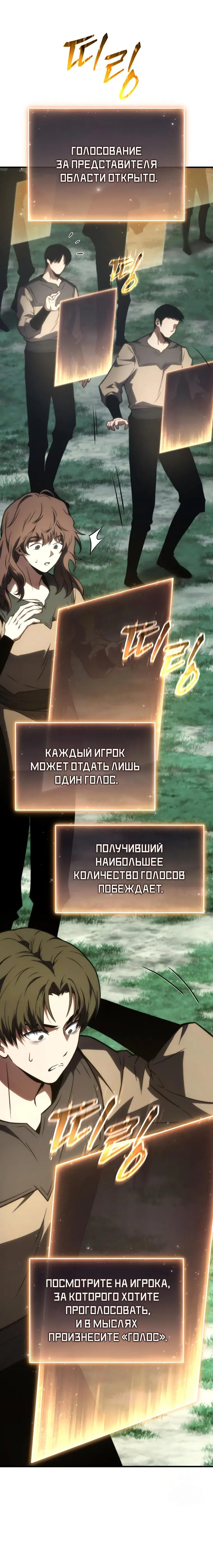 Страница 41 главы 16 манги 100-я Регрессия Игрока Максимального Уровня / The 100th Regression of the Max-Level Player