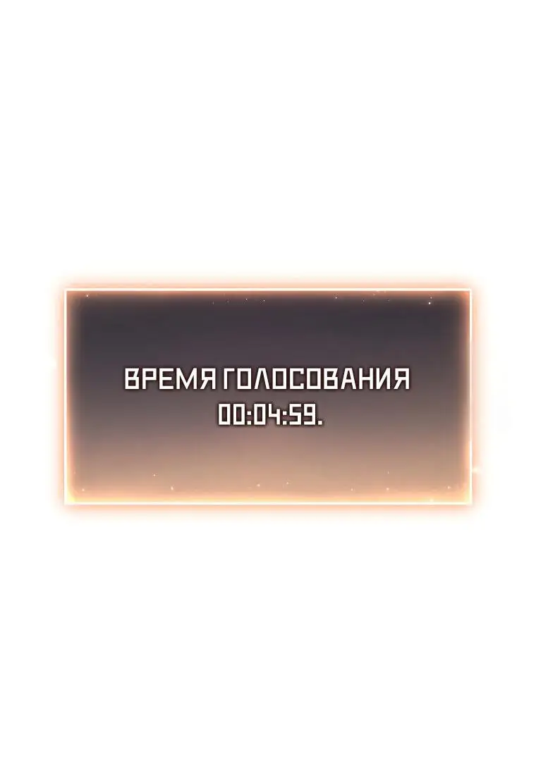 Страница 43 главы 16 манги 100-я Регрессия Игрока Максимального Уровня / The 100th Regression of the Max-Level Player